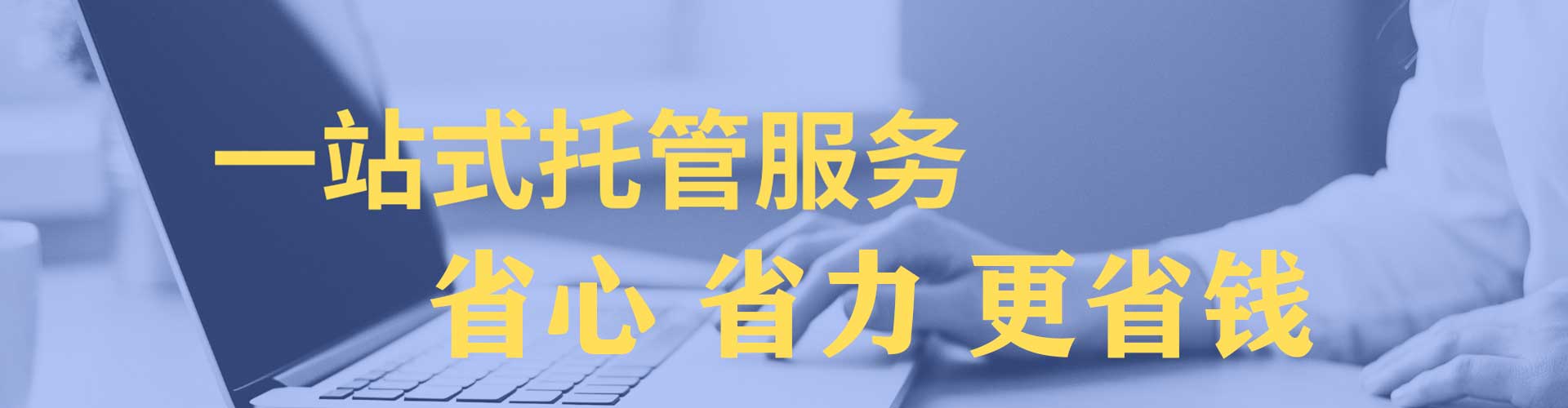 新和推广开户